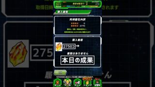 ドッカンバトル無課金龍石集め72日目#shorts #ドッカンバトル #ドラゴンボール #dragoball #無課金