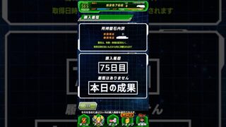 ドッカンバトル無課金龍石集め75日目#shorts #ドッカンバトル #ドラゴンボール #dragoball #無課金