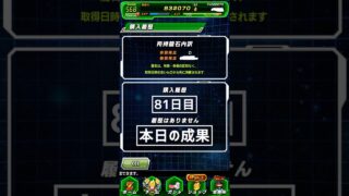 ドッカンバトル無課金龍石集め81日目#shorts #ドッカンバトル #dragonball #ドラゴンボール #無課金