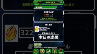 ドッカンバトル無課金龍石集め89・90日目#shorts #ドッカンバトル #dragonball #ドラゴンボール #無課金