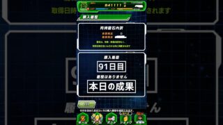 ドッカンバトル無課金龍石集め91日目#shorts #ドッカンバトル #ドラゴンボール #dragonball #無課金