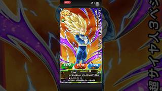 【ドッカンバトル】DAIMAベジータ3当てるぞ!#ガチャ動画 #ガチャ神引き #dokkanbattle #daima #ドッカンバトル #ガチャ #ドラゴンボール
