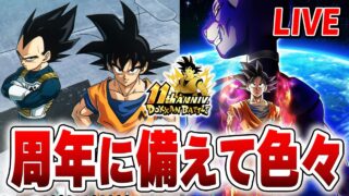 周年に備えて続:龍石回収【ドッカンバトル】 Dokkanbattle りどるGames