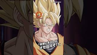 EZA Carnival STR LR SSJ Goku MAX