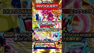 FAUT-IL INVOQUER SUR LES PORTAILS DE LA PARTIE 1 DES 11 ANS ?!