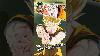 NEW EX Super Attacks Settings