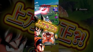 界王拳悟空ナンカツヨクナイカ #ドラゴンボールレジェンズ #ドッカンバトル #ドラゴンボールレジェンズ初心者 #dragonballlegends #dragonball