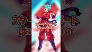 去年の界王拳がひどすぎる #shorts #ドッカンバトル