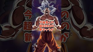 超ヒーローの将来性がヤバい #shorts #ドッカンバトル