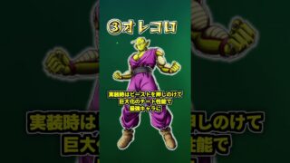 【ドッカンバトル】「全盛期最強だったのに極限は悲惨なキャラ」 #shorts