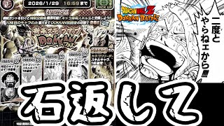 混血トリオ目当てに課金して新年ガチャを引いた男、罠にはまり無事志望()