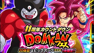 ドッカンバトル 明らかな罠ガチャに挑む中年