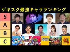 【ドッカンバトル】ゲンキダマツリ環境 ゲキスク最強キャラランキング