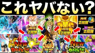 『忖度なし』ドカバト最強です..徹底解説!!【ドッカンバトル】【地球育ちのげる】