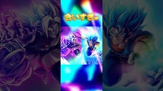 コメントのリクエストで逆バージョン作ったらこっちもむっちゃ合うわw#ドラゴンボールレジェンズ #ドラゴンボール #なかるー #shorts #ベジットブルー #ザマス #ドッカンバトル
