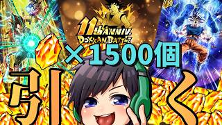 【ドッカンバトル】11周年後半戦!!ガチャ引いてくぞ!!!【ドラゴンボール】