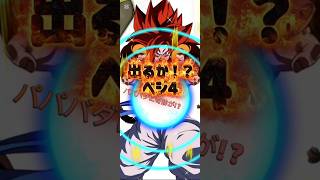 【神引きか!?】ドッカン初心者が11周年後半ガチャを引いた結果…【ドッカンバトル】#ドッカンバトル