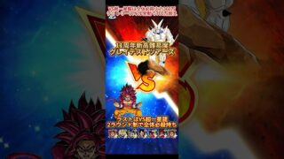 【ドッカンバトル】11周年新高難易度『グレイテストツアーズ』をお気に入り編成で攻略ッ! #ドラゴンボール #ドッカンバトル #dragonball #dokkanbattle