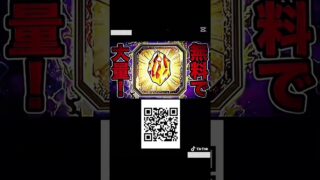 ドッカンバトル11周年後半ラスト!!運営から龍石配布来てるからみんな急いでーーーー‼️わすれずに💦#ドッカンバトル #龍石 #fyp