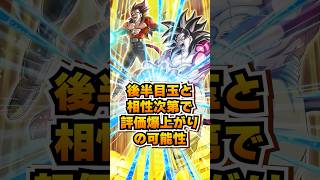 11周年後半注目の再録濃厚ピックアップキャラ!!#shorts #ドッカンバトル