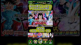 【ドッカンバトル】 152 GTドッカンフェスを毎日10連で運試し!40連目!無料分は気が楽ですね! #shorts #ドッカンバトル #ガチャ