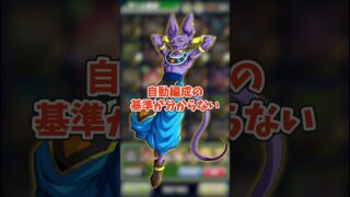 みんな使ってるかわからない機能3選 #shorts #ドッカンバトル