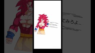 ダイマ4悟空狙ってガシャ回したけどさ… #ドッカンバトル #shorts #ドラゴンボール #ドッカンバトルガチャ