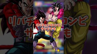 極限7周年の現在 #shorts #ドッカンバトル