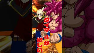 ダイマ4が欲しかった #ドラゴンボール #ドッカンバトル #ガチャ動画 #DAIMA #孫悟空 #vtuber