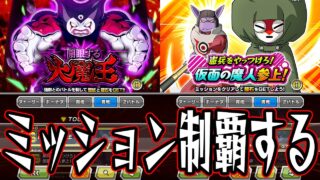 新イベとか消化して龍石稼いでおくぞ!!【ドッカンバトル】【DRAGONBALL Z Dokkan Battle】