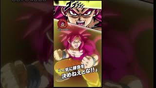 ダイマボツティバル天国から地獄編【ドッカンバトル】【Dragon Ball Z Dokkan Battle】#shorts #ドラゴンボール #dragonball #dokkanbattle
