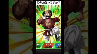 【ドッカンバトル】 このLR強いですか??