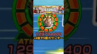 LR超ベジット1年経ってもバトフェス最強【ドッカンバトル】【Dragon Ball Z Dokkan Battle】