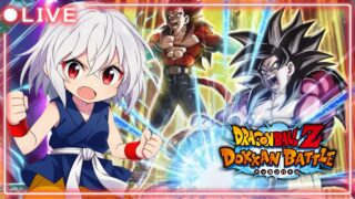 【ドッカンバトル】伝説降臨祭のために龍石を集める回【白銀みさき】【ドラゴンボールZ】