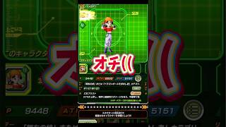 周年のお祭りガチャ引いてみたらまさかの結果に…#dragonball #dokkanbattle #ドラゴンボール #ドッカンバトル #ガチャ