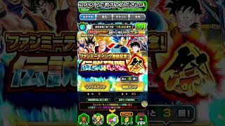 有識者求む🙏このガチャどう思う?【ドッカン】#ドッカンバトル#ガチャ相談#ドッカン#shorts