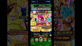 ドッカンバトル ドッカンフェスガチャ引いたら…