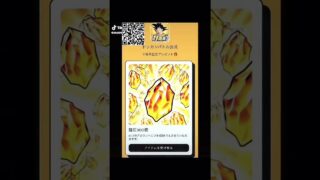 ドッカンバトル周年配布来た‼️受け取ってないなら急げ‼️#おすすめ #ドッカン #ドッカンバトル #ドッカンバトル最新情報 #ドッカンバトル初心者 #周年