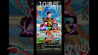 【ドッカンバトル】マジで引く価値なしのガチャ引いてみた #ドッカンバトル #ゲーム #ゲーム実況 #ドッカンバトルガチャ