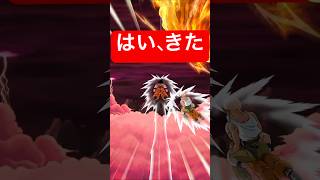 この演出で負けはないよな?#ドッカンバトル#ドッカン#ガチャ#神引き#爆死#龍石#ドラゴンボール#ゲーム実況#おすすめ#ショート