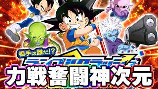 ランブルクラッシュのミッションをやってみた【ドッカンバトル】