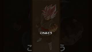 #ドッカンバトルガチャ #なかなか当たらん