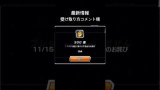 受け取り方コメント欄#ドッカンバトル#ドッカンバトル初心者