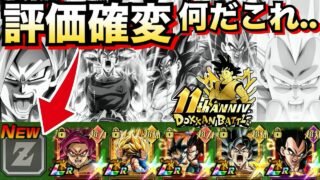 11周年環境『評価確変』最強リーダー..以上です!!【ドッカンバトル】【地球育ちのげるし】