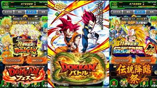 【ドラゴンボール ドッカンバトル ガチャ動画】 11周年記念! DOKKANフェス&伝説降臨 祭 その2~11周年記念!の感謝の40連??~