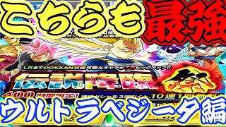 【ドッカンバトル】11周年の目玉ウルトラベジータ1号が欲しすぎてガチャを引いた結果がやばい!!??【プロスピ】 【COTA】 #ドッカンバトル #ドッカンバトルガチャ #ウルトラベジータ1号