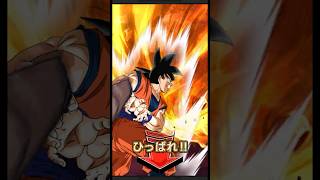 1日1ガチャ(45日目) #ドッカンバトル #ドラゴンボール