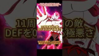 【ドッカンバトル】11周年CP最凶の敵ッ!?グレイテストツアーズステージ2ざっくり攻略ッ! #ドラゴンボール #ドッカンバトル #dragonball #dokkanbattle