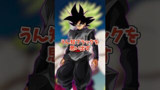 語呂合わせ失敗キャラ2選 #shorts #ドッカンバトル