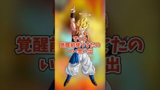 ドッカンの人権キャラ2選 #shorts #ドッカンバトル